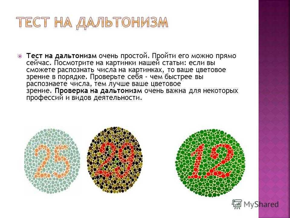 Подарил девушке очки для дальтоников