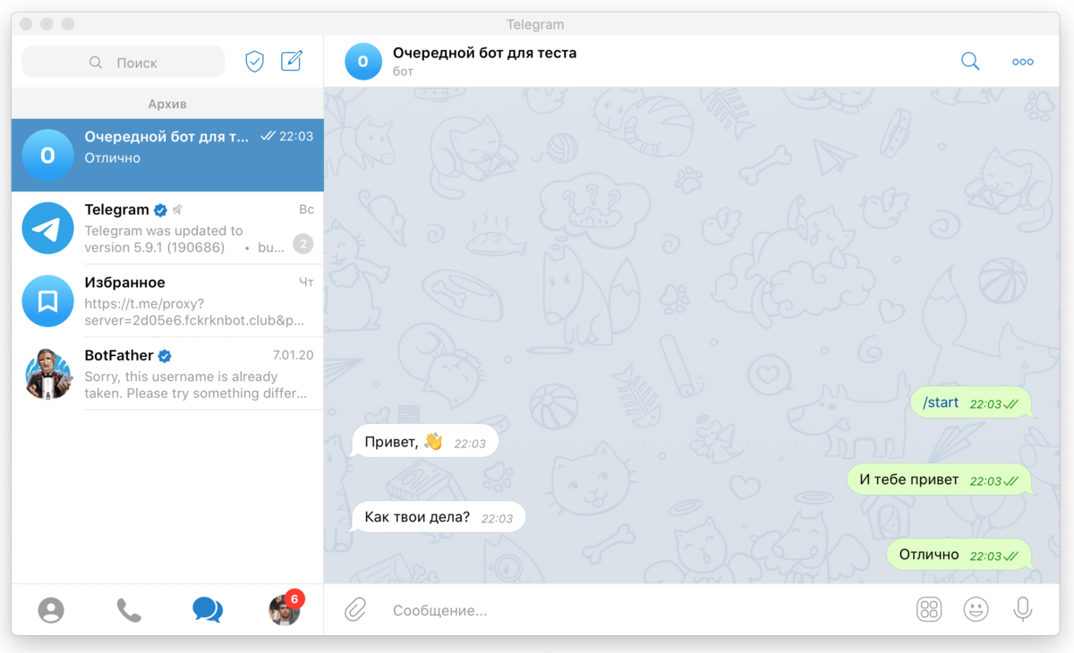 Как проверить телеграм-канал на ботов и мошенничество