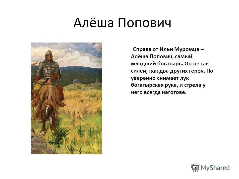 Прототипы трех богатырей: кем они были