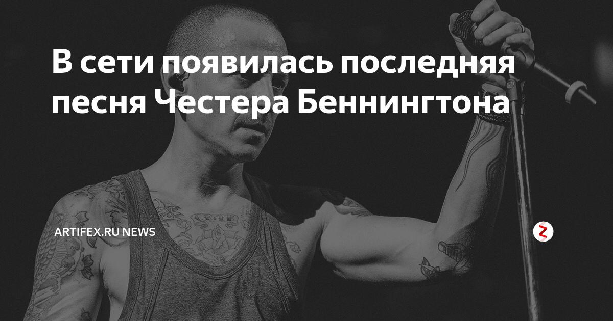 Не только linkin park: в каких еще группах пел честер беннингтон