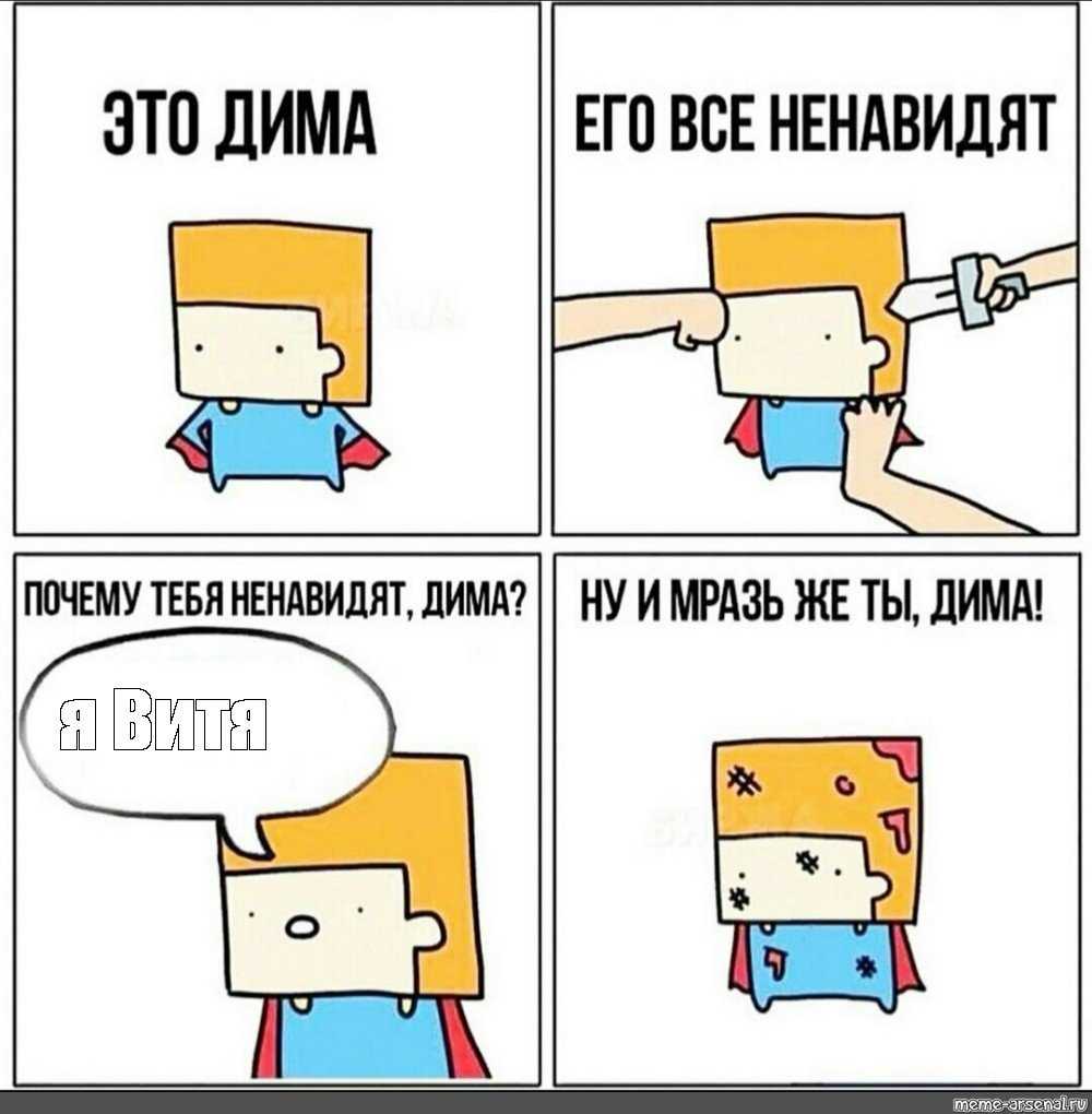 «чи да?» и «ти да?» что значит странный мем и за что ненавидят его создателя. что такое мемы? зачем создавать мемы
