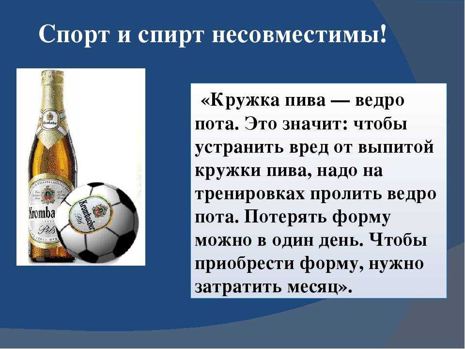 Спорт с похмелья: польза или вред