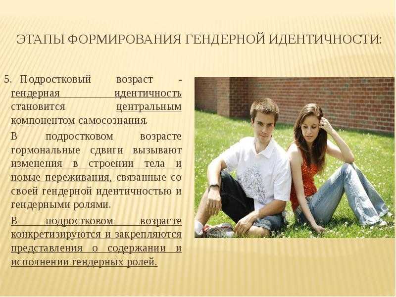 Фембой: кто это и что означает этот термин?