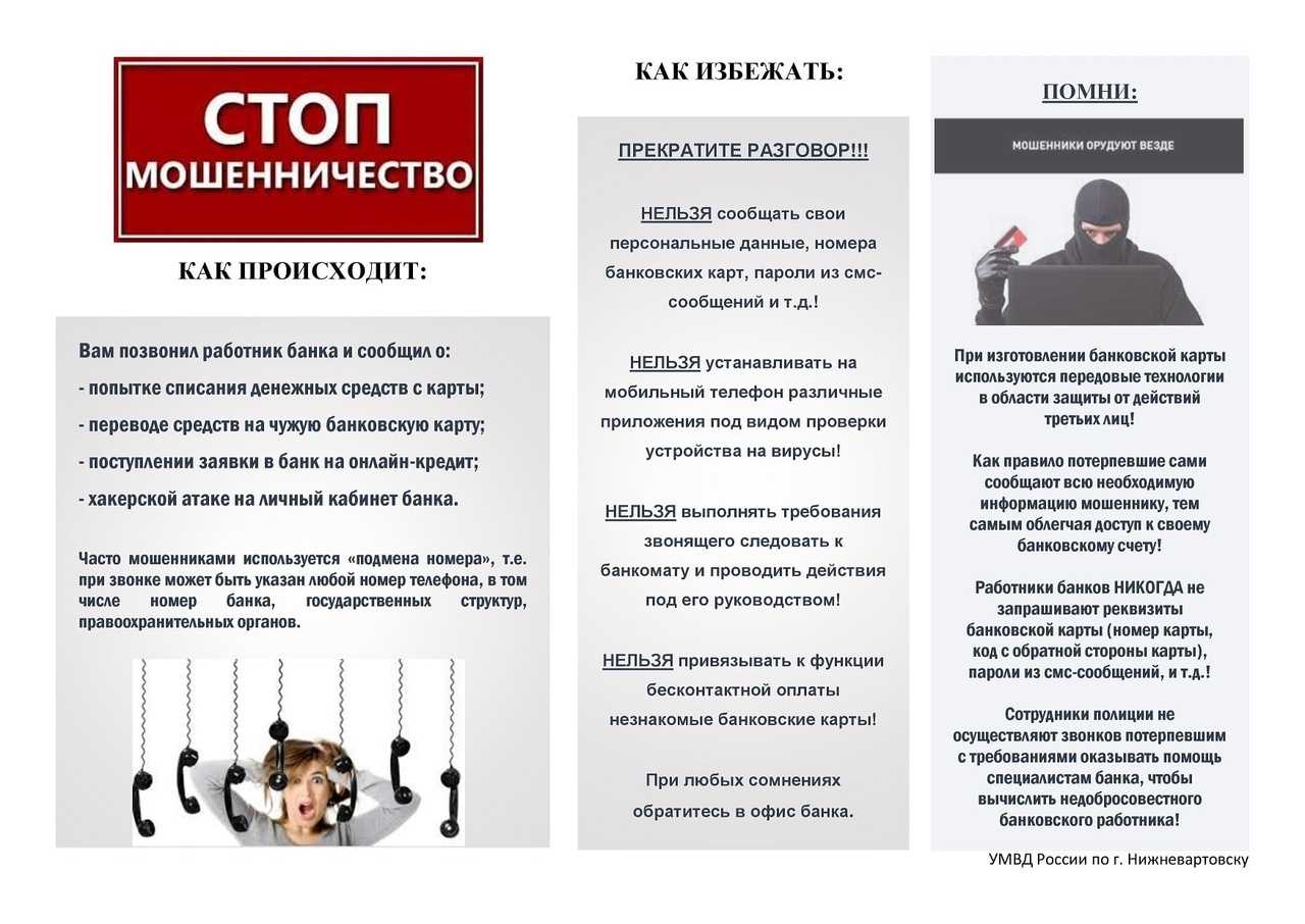 Грустные истории со счастливым концом, или «осторожно, мошенники!»