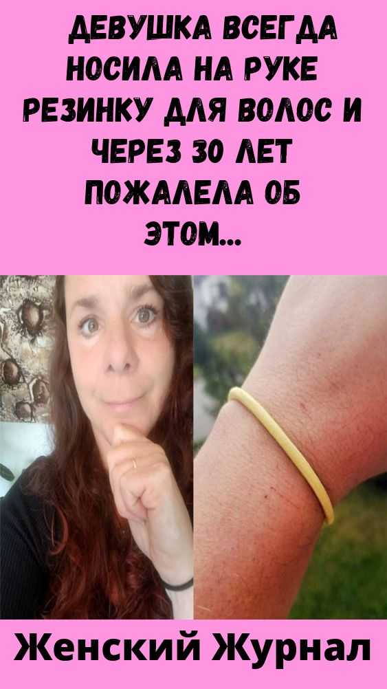 Что обозначают цвета резинок на руке