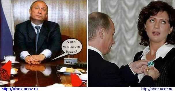 «мне дико смешно»: журналистка прошла на встречу с путиным с «просрочкой» и температурой | forpost