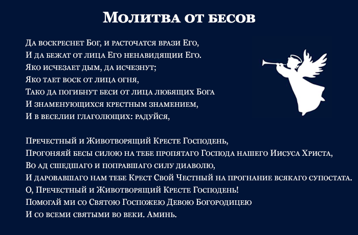 Викторина: кто ты - ангел или демон? | узнай сейчас!