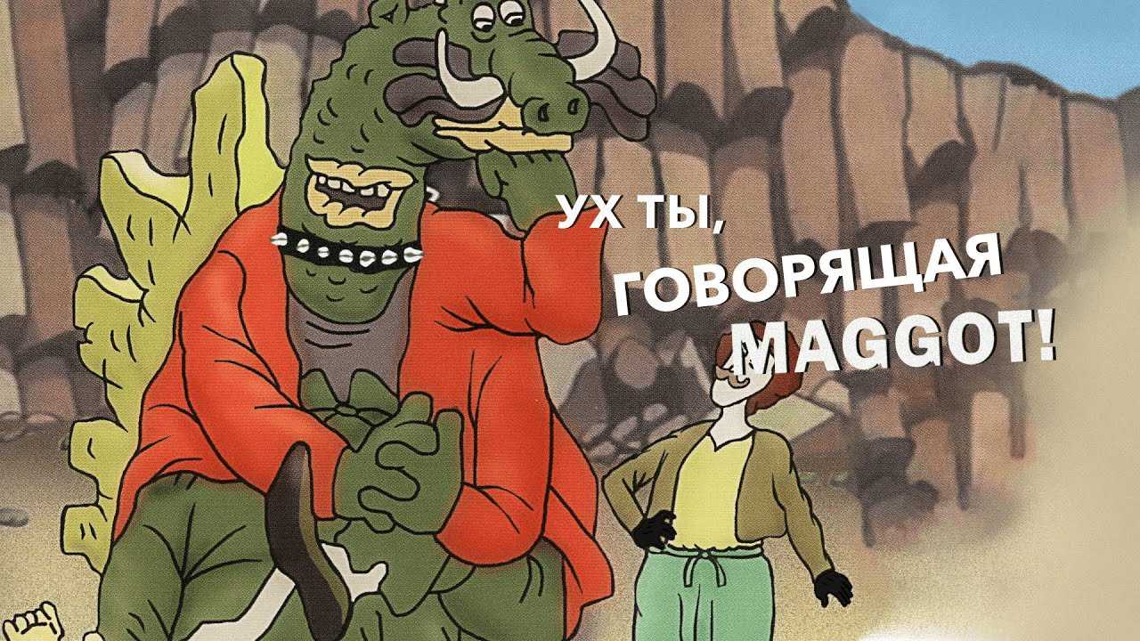Ух ты, говорящая рыба! — неолурк, народный lurkmore