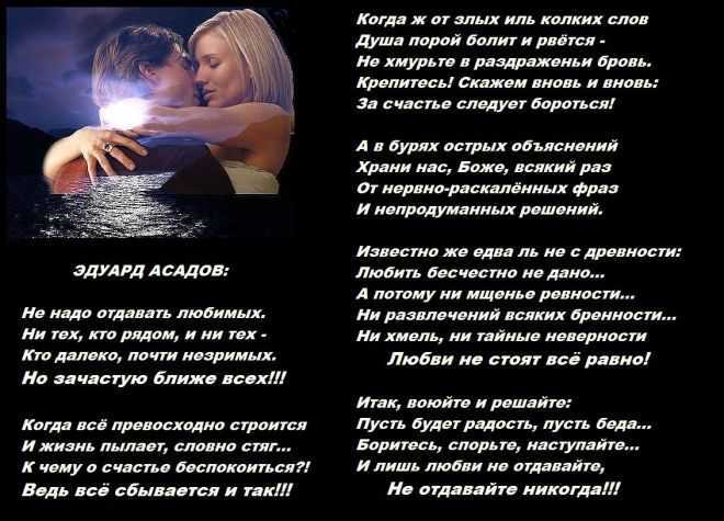 Красивые стихи, берущие за душу — о жизни и любви