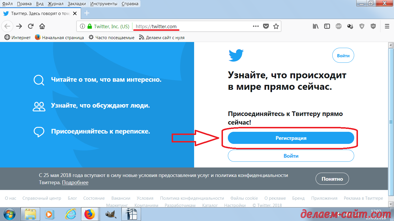 Twitter блокирует пользователей, пишущих кириллицей, как «русских троллей» - cnews
