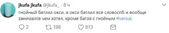 Что происходило внутри баттла оксимирона и славы кпсс и не попало на видео – рассказывают те, кто смотрел все живьем | гол.ру