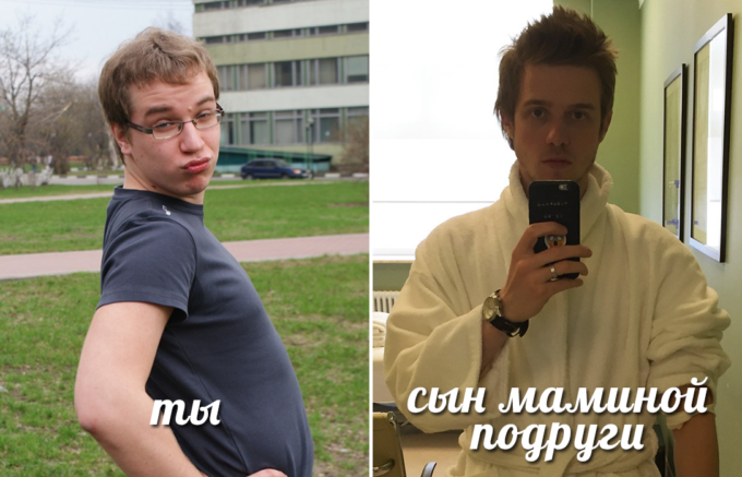 Выражение сын маминой подруги что означает