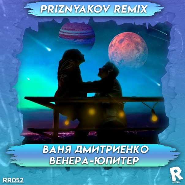 Ваня дмитриенко - биография, новости, личная жизнь, фото, видео - stuki-druki.com