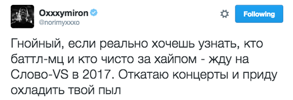 Что происходило внутри баттла оксимирона и славы кпсс и не попало на видео – рассказывают те, кто смотрел все живьем | гол.ру