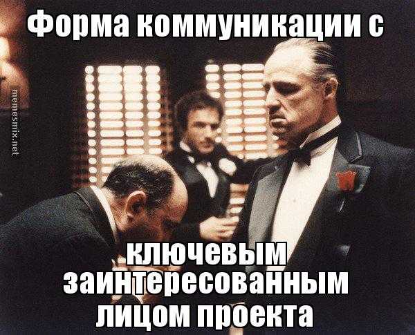 Кто говорит а ловко ты это придумал?