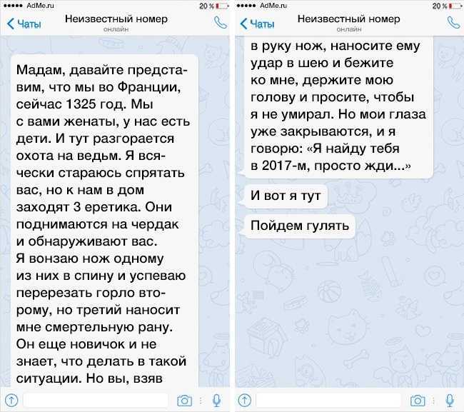 Мужчина после долгого молчания написал сообщение