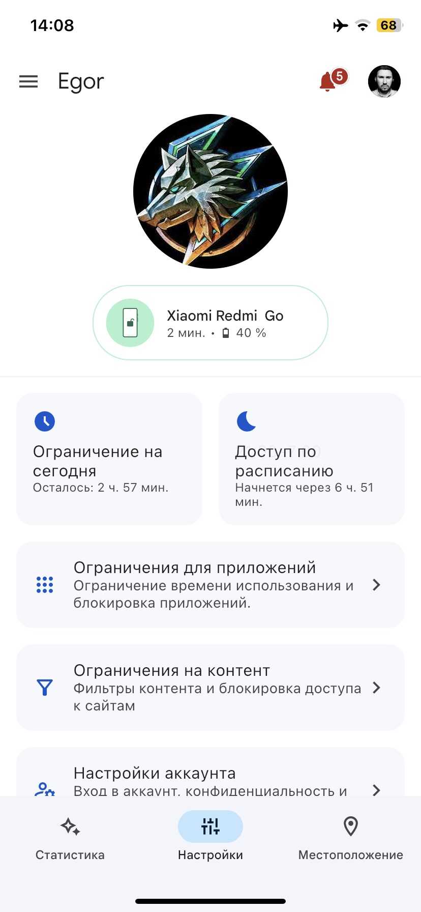 Чем приложение kid security тревожит рунет. родительский сервис с прослушкой отслеживает локацию детей