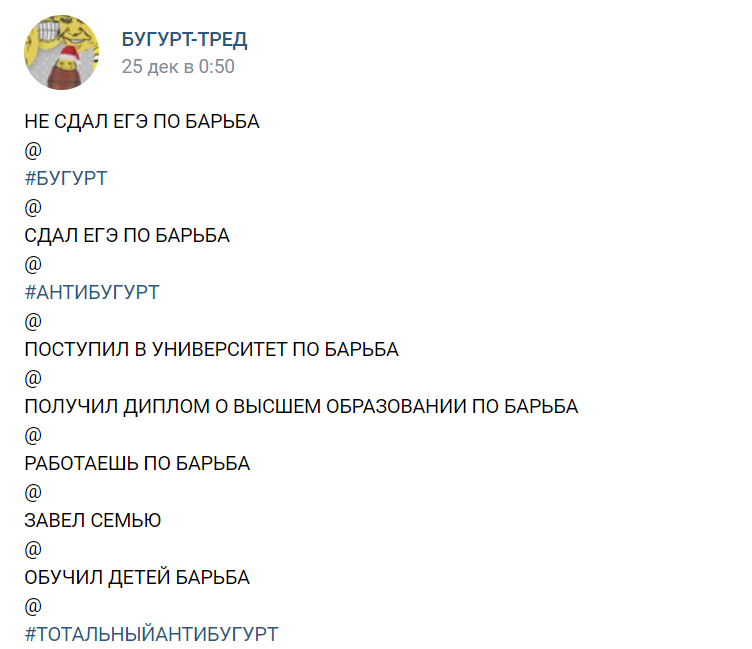 Вот бы била егэ по борьба мем