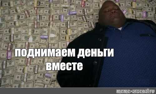 Мем шелдон мне не нужен сон
