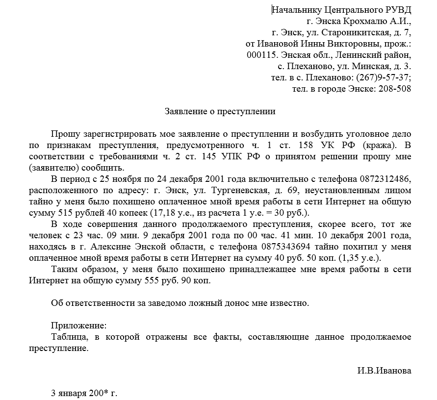 В последнем слове на суде экс-мэр владивостока заявил о своей невиновности