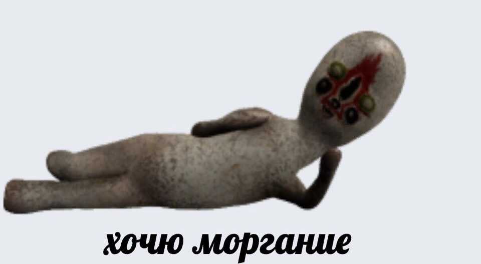 Scp монстры мягкие игрушки