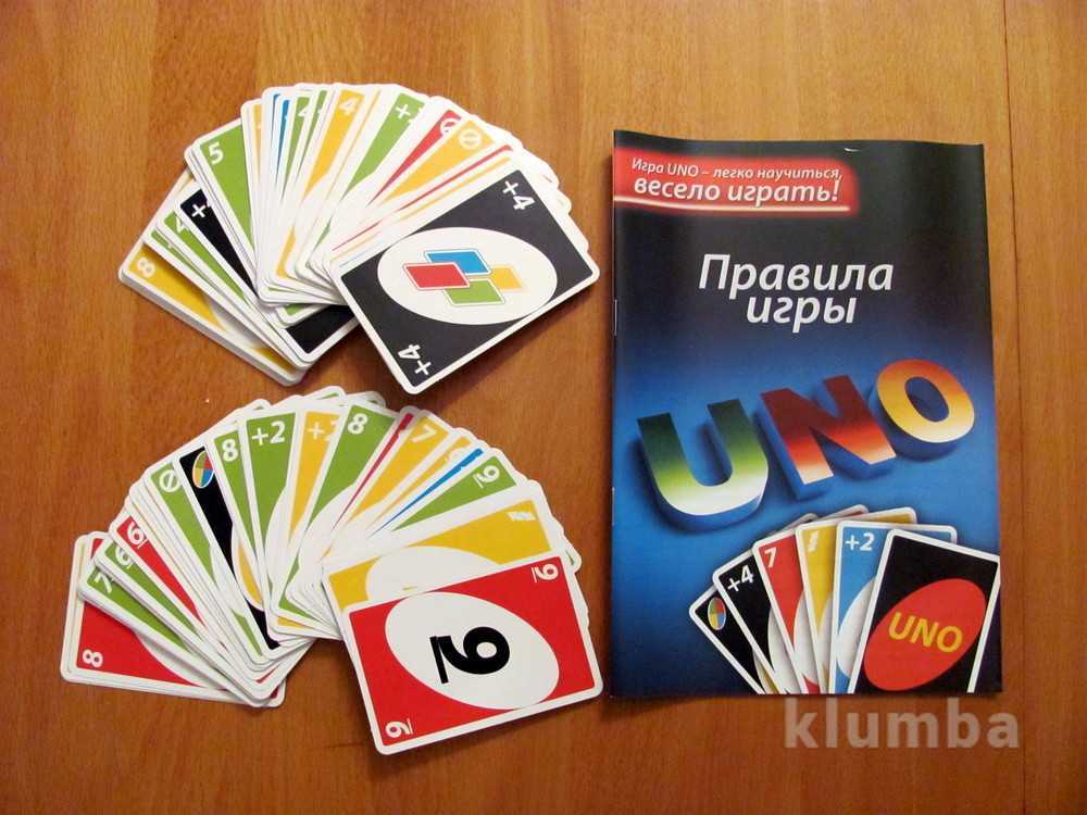 Игра uno правила. Уно правила. Правила игры уно. Игра уно принцип. Карты уно особенные.