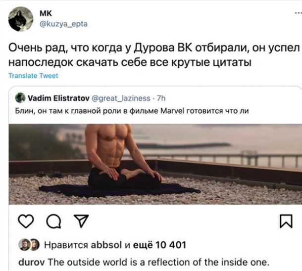 Павел Дуров опубликовал в инстаграме новое фото, и люди уже приготовили шутки и мемчики Ведь снимок от бизнесмена они ждали три года