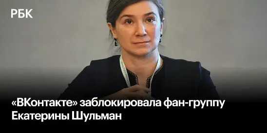 После того, как мвд заинтересовалось рядом преподавателей шанинки, екатерина шульман уехала из россии
