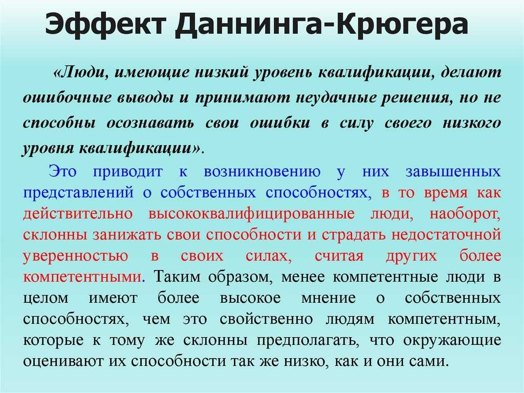 Эффект тейчера что это