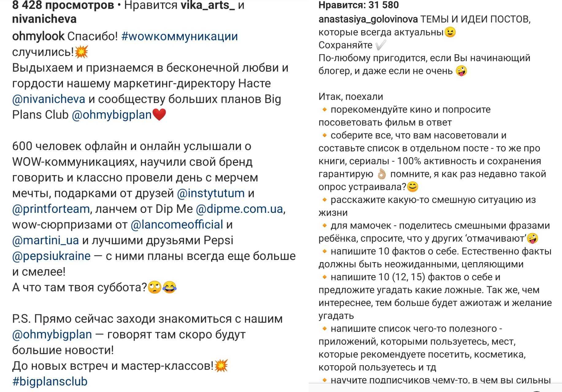 8 способов поставить контент в инстаграм* на поток