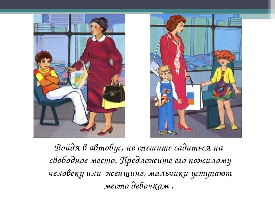 Как не уступать место в поезде • попутчица в поезде
