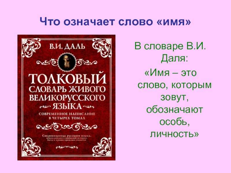 Почему не стоит указывать свое реальное имя в интернете