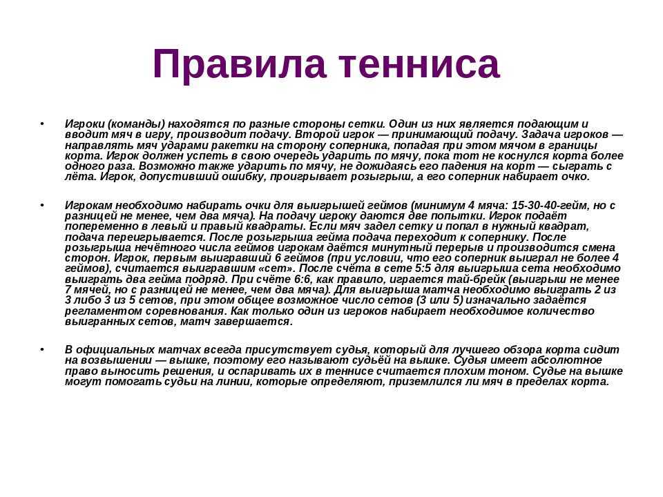 Какого цвета теннисный мяч?