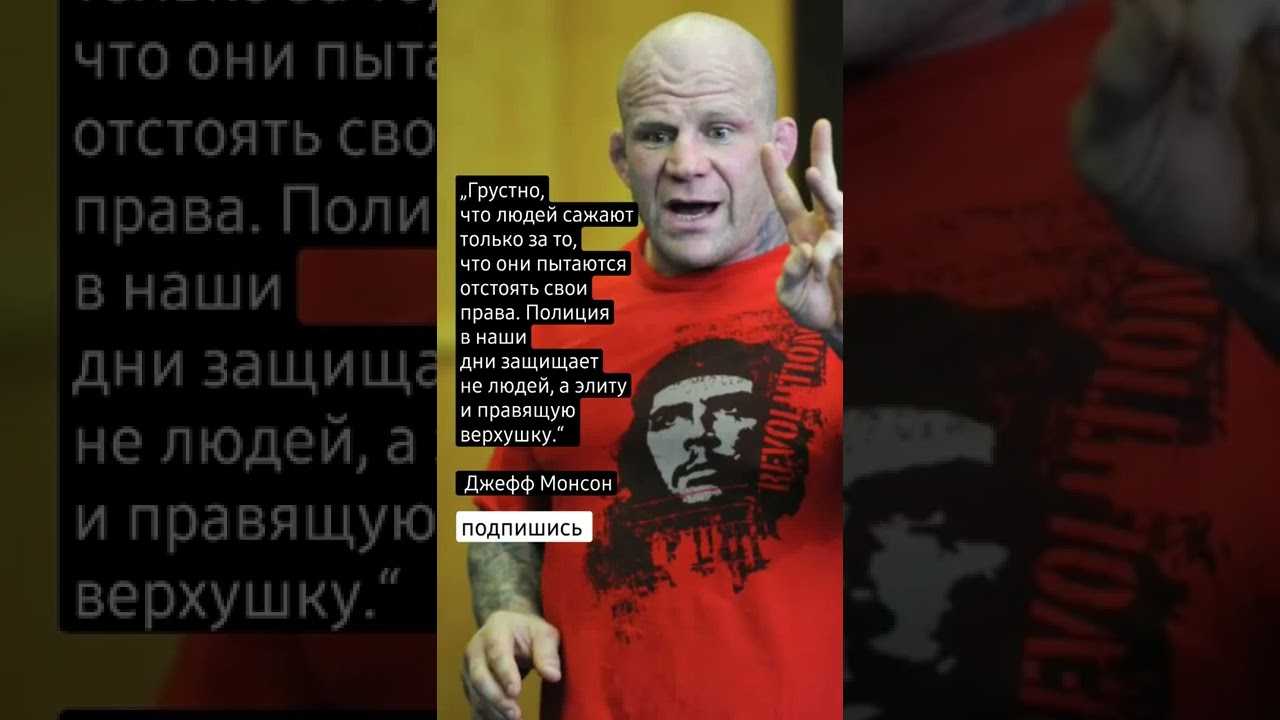 «все мои мысли и будущее связаны только с россией». монсон отказался от гражданства сша – на это ушло больше 10 лет