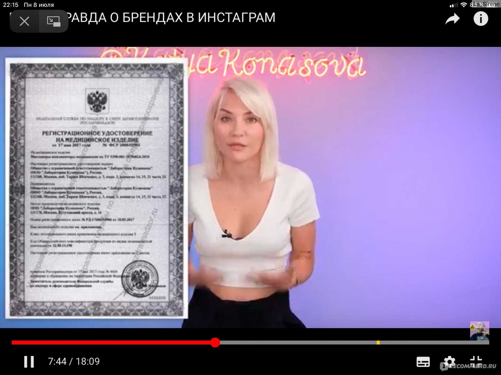 Что происходит с голубой сывороткой против акне?