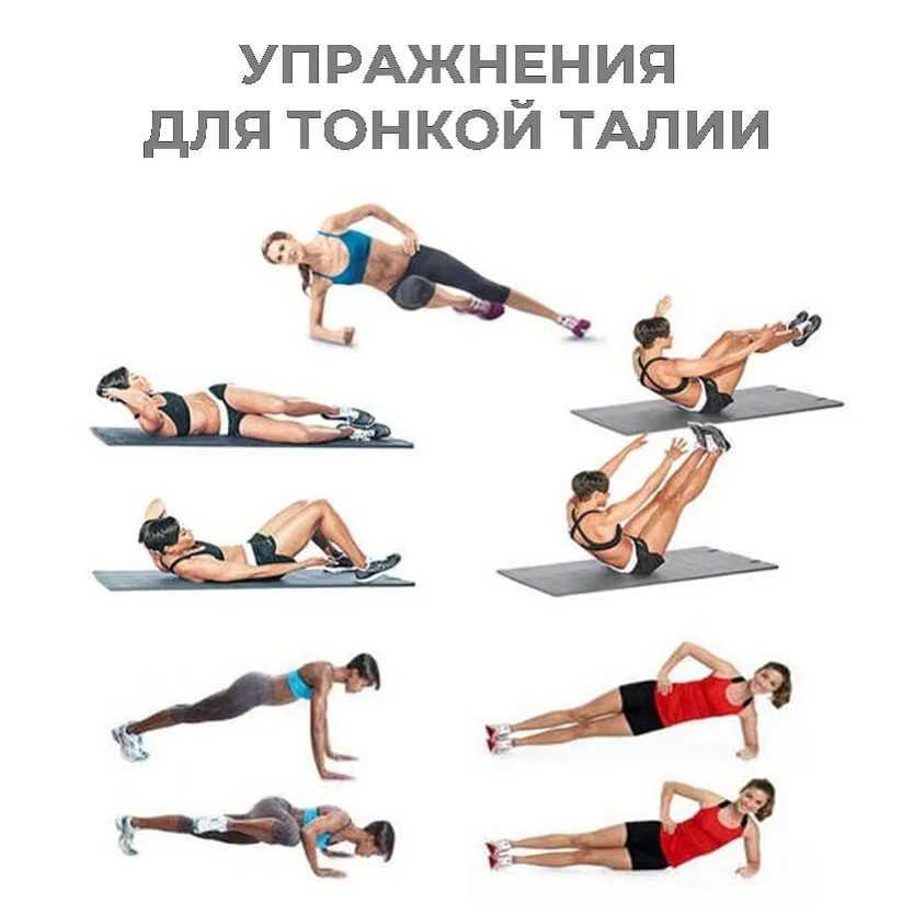 Как сделать талию тонкой: узкую и осиную в домашних условиях, как убрать живот и похудеть, корректирующее белье, спортивные корсеты, обруч