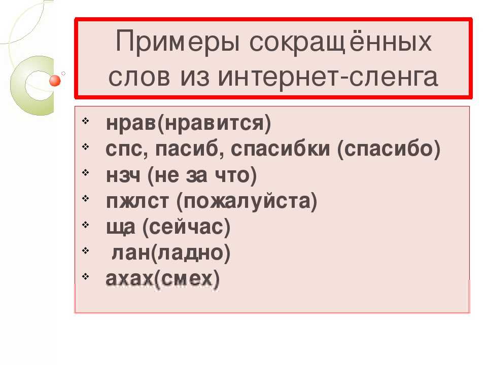 Как по другому назвать токсичного человека? [l&g]
