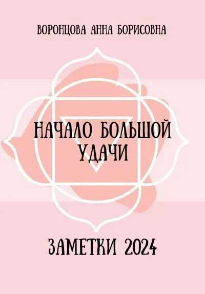 Обезоружить нарцисса. как выжить и стать счастливым рядом с эгоцентриком