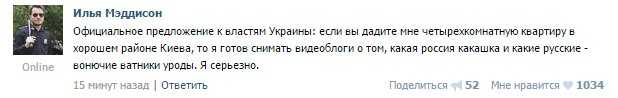 Кто такой мэддисон, профиль стримера maddyson, илья давыдов, чем известен стример и блогер, стал помощником депутата лдпр