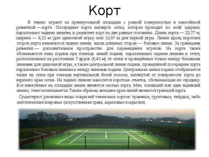 О теннисных мячах замолвлю слово. – oleg yakupov blog