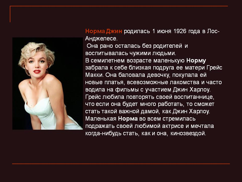 Британка заказала в подарок своей родственнице-фанатке Мэрилин Монро торт, который должен был напомнить о её кумире А в результате получила бисквит с рожицей