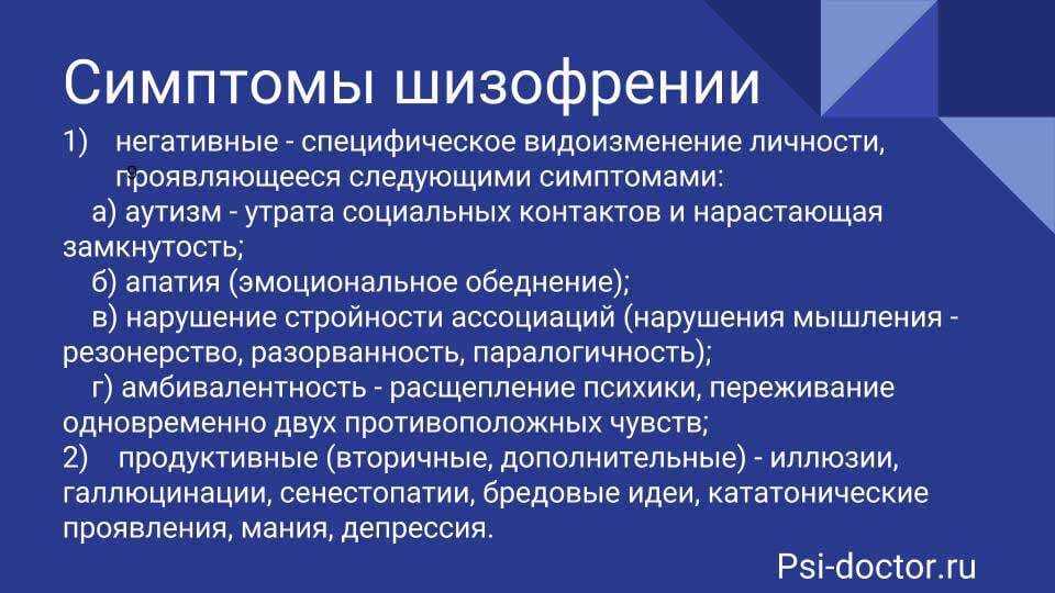 Вопросы психиатра на медосмотре и ответы них