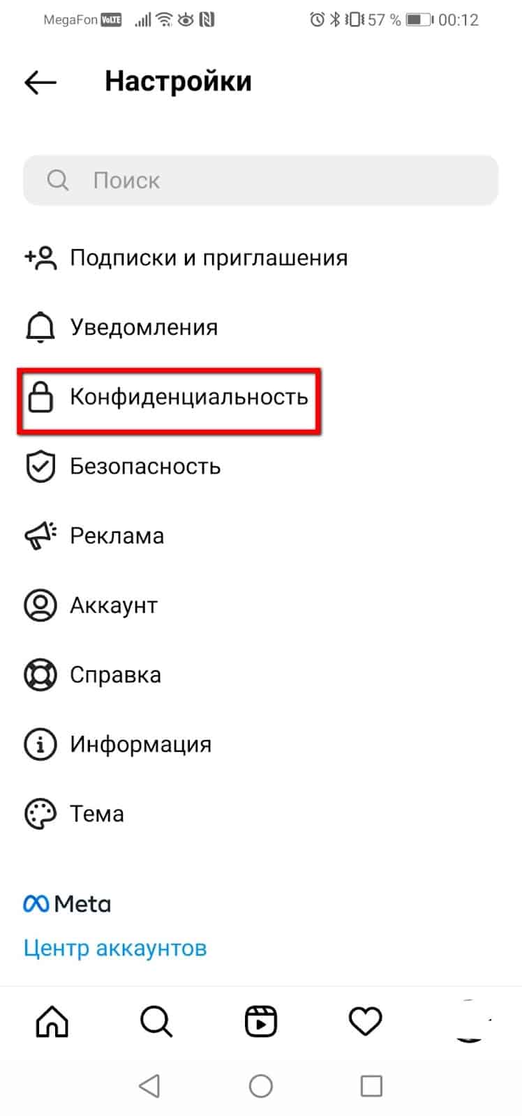 Как убрать рекомендации в инстаграм людей в поиске на айфоне или андроиде | как очистить рекомендации в инстаграм