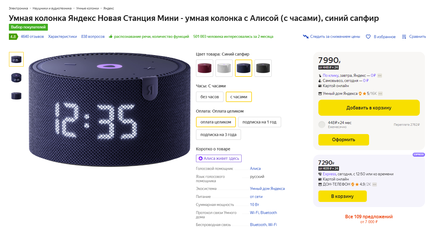 Игра 9 1 пошлая что это такое