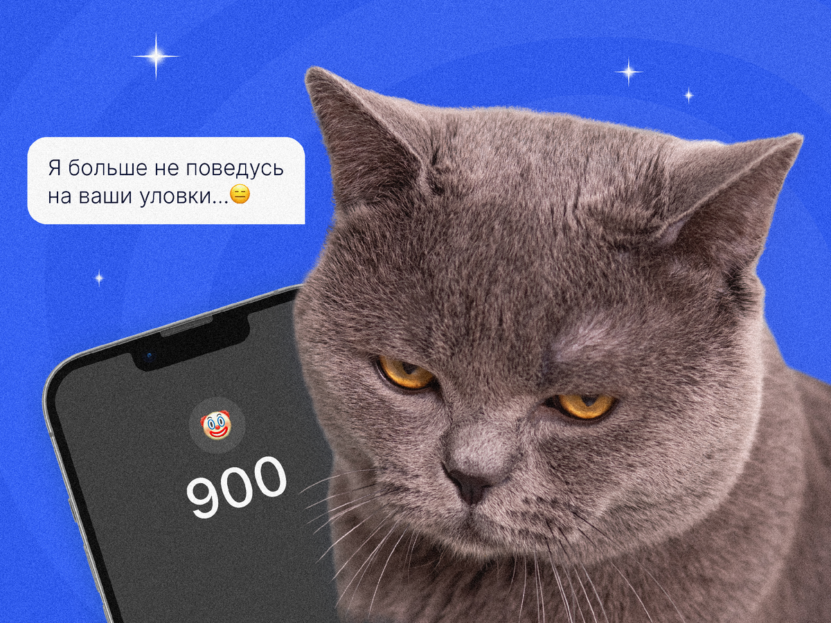 Зачем мошенникам слово да по телефону?