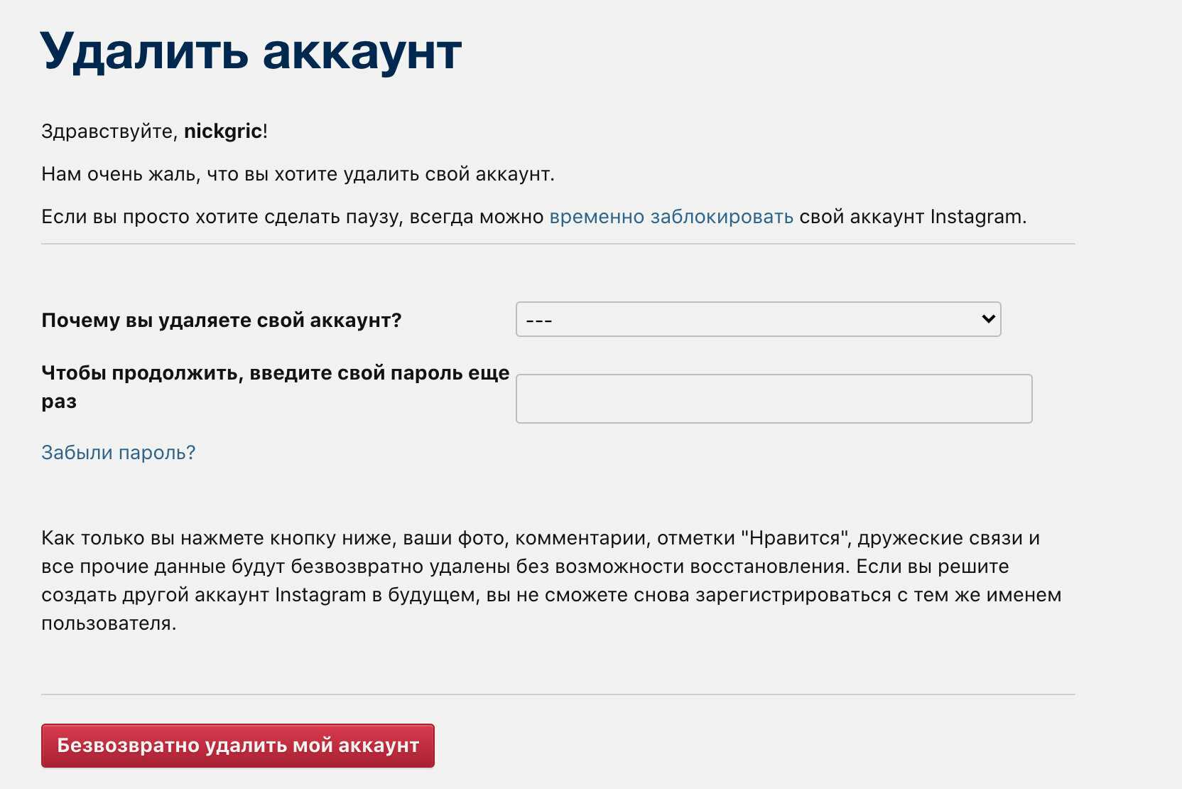 Как удалить себя из интернета