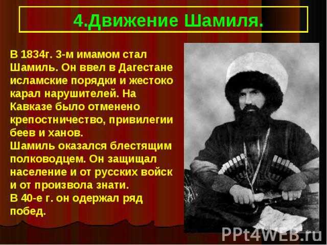 Почему чеченцы и дагестанцы спорят из-за имама шамиля — кириллица — энциклопедия русской жизни