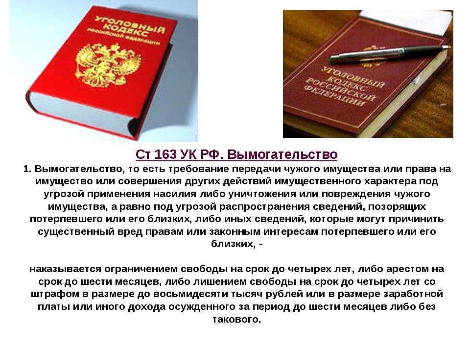 “я атеист — нарушаю ли я уголовный кодекс?”