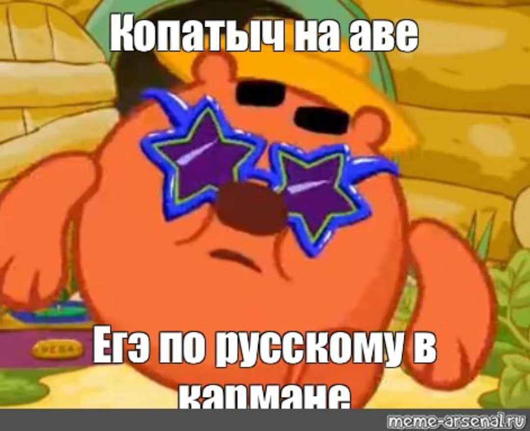 Авы перед экзаменом