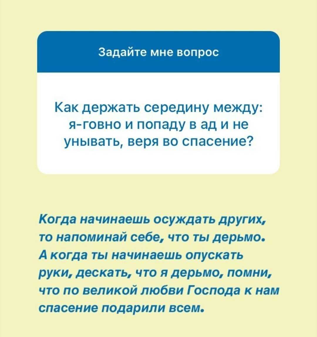 «батюшка, вы мне всю жизнь сломали!» как работает духовный абьюз